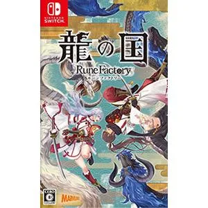 Switch/龍の国 ルーンファクトリー