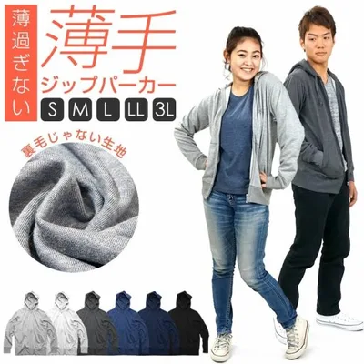 パーカー スウェット メンズ レディース 薄手 シンプル 部屋着 ルームウェア 長袖 S M L LL 3L 大きいサイズ 父の日