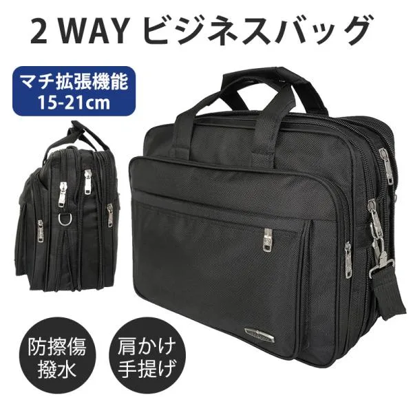 爆買 ビジネスバッグ メンズ リクルートバッグ ブリーフケース 就活バッグ 2way 通勤バッグ 軽量 a4 大容量 撥水 通学 A4 PC タブレット 鞄 カバン 収納 即納
