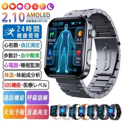 スマートウォッチ 日本製センサー 血糖値 血圧測定 心電図 通話 心拍数 24時間健康管理 睡眠管理 着信通知 尿酸 血中酸素 SOS機能 計歩 呼吸 体温 プレゼント