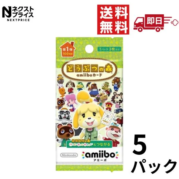 Nintendo どうぶつの森amiiboカード 第1弾 1パック3枚入り 5パックセット
