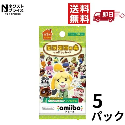 Nintendo どうぶつの森amiiboカード 第1弾 1パック3枚入り 5パックセット
