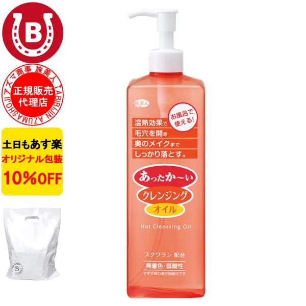 ホットクレンジングオイル 600ml アズマ商事 メイク落とし 弱酸性 旅美人 10%OFF 爆買