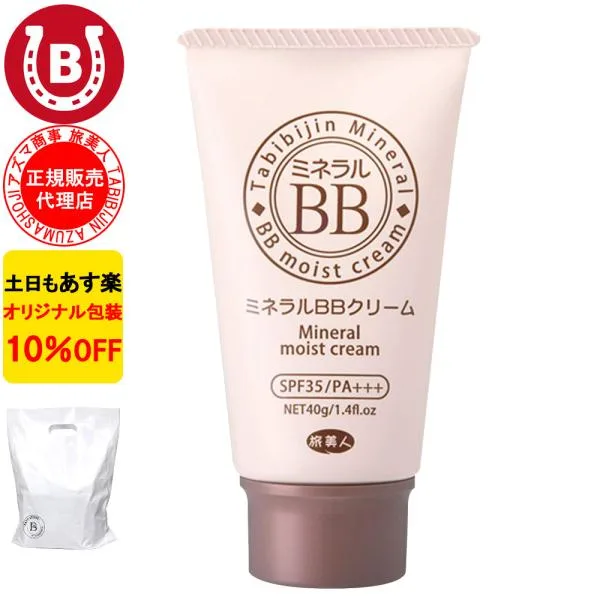 BBクリーム 50代 40g アズマ商事 リキッドファンデーション 化粧下地 日焼け止め 旅美人 10%OFF 爆買