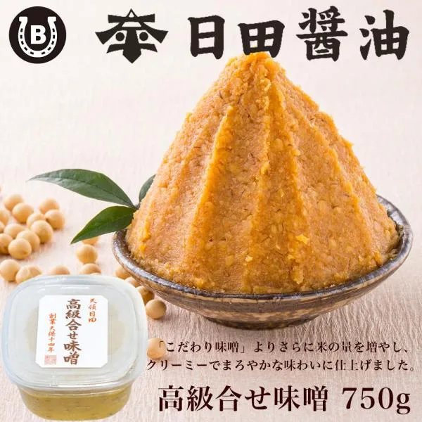 高級合せ味噌 日田醤油 750g 高級 調味料 ギフト プレゼント 秋ギフト