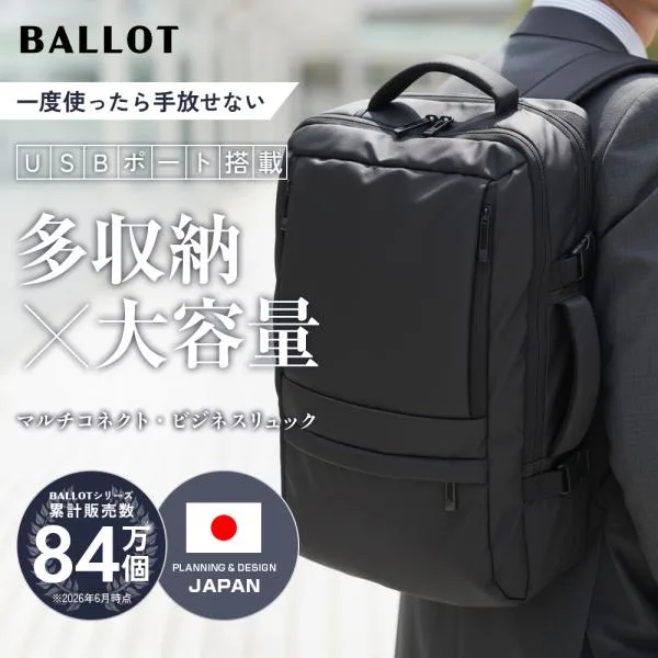 ビジネスリュック メンズ 大容量 軽量 リュックサック 3way PC収納 多機能 バッグ カバン 30代 40代 50代 BALLOT バロット