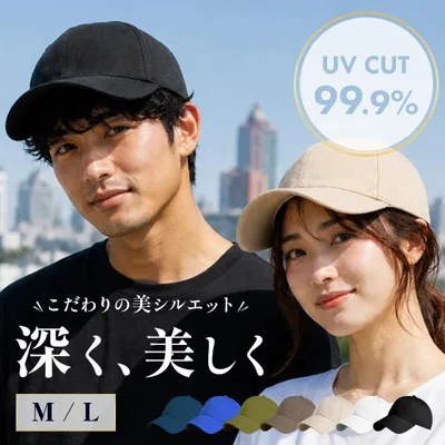キャップ メンズ レディース 帽子 深め 無地 男女兼用 大きいサイズ UVカット 綿100% 20代 30代 40代 50代 BALLOT バロット