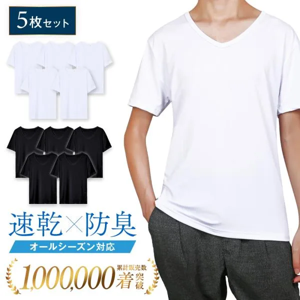 インナーシャツ メンズ インナー ウェア 肌着 5枚組 半袖 速乾防臭 vネック クセになる肌触り EASY-MODE-T