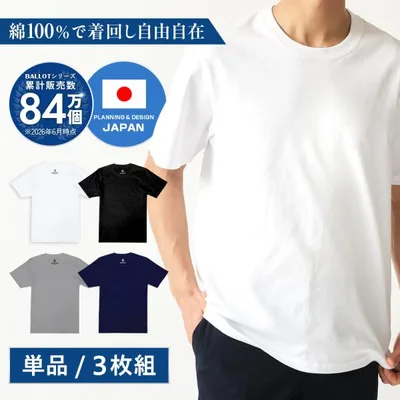tシャツ メンズ 半袖 無地 厚手 Tシャツ ヘビーウェイト 3枚セット 1枚 白 黒 ドライ 大きいサイズ まとめ買い BALLOT バロット