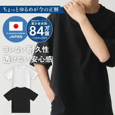tシャツ メンズ 半袖 無地 オーバーサイズ ビッグシルエット 白 黒 シャツ BALLOT バロット