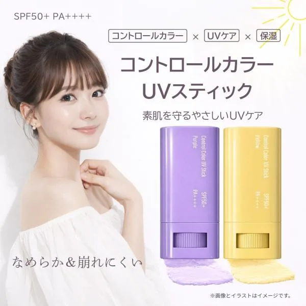 爆買ウルトラSALE 化粧下地 日焼け止めスティック UVスティック SPF50+ PA++++ トーンアップ 紫外線対策 手が汚れない シミカバー 男女兼用 全身用 日本製