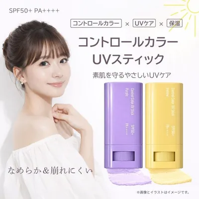 爆買ウルトラSALE 化粧下地 日焼け止めスティック UVスティック SPF50+ PA++++ トーンアップ 紫外線対策 手が汚れない シミカバー 男女兼用 全身用 日本製