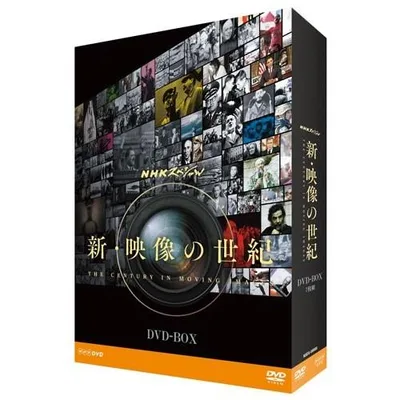 エントリーでP10倍! DVD NHKスペシャル 新・映像の世紀 DVD-BOX 全6枚+特典DVD1枚セット