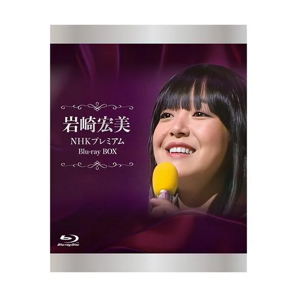 岩崎宏美 NHK Premium Blu-ray BOX ブルーレイ 全4枚