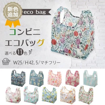 エコバッグ コンパクト コンビニ 折りたたみ レジバッグ 花柄 シック かわいい マチ広 ロイヤルアーデン