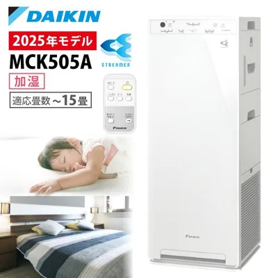 ダイキン 空気清浄機 加湿器 花粉対策 MCK505A ストリーマ ウイルス 菌 花粉 PM2.5