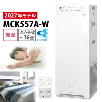 ダイキン 空気清浄機 加湿器 花粉対策 MCK557A-W ホワイト ストリーマ ウイルス 菌 PM2.5 ペット リモコン付 2027年モデル