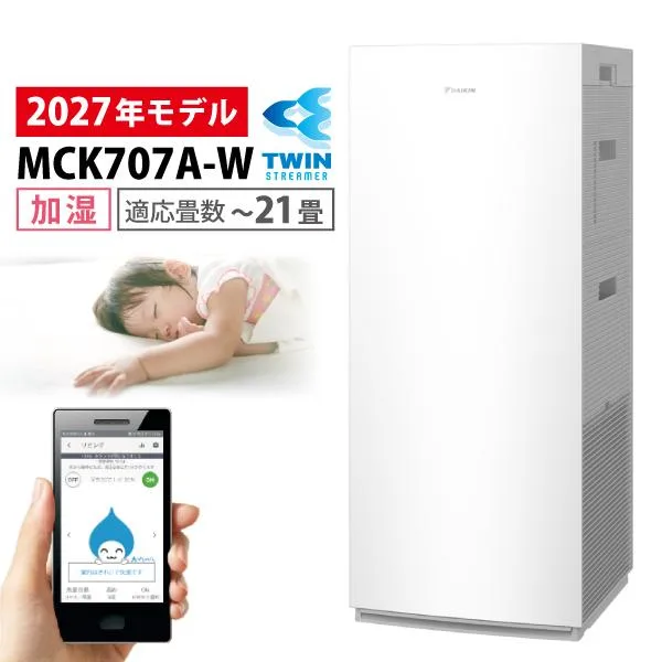 ダイキン 空気清浄機 加湿器 花粉対策 MCK707A-W ホワイト ストリーマ ウイルス 菌 PM2.5 ペット 2027年モデル