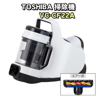 東芝 サイクロン式掃除機 トルネオミニ VC-CF22A 掃除機 キャニスタータイプ ホワイト (前機種 VC-CF21A)