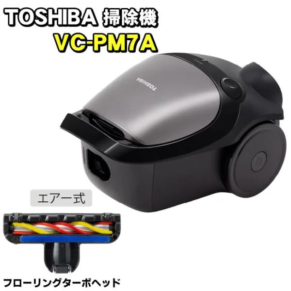 東芝 【TOSHIBA】 紙パック式掃除機 VC-PM7A(H) 掃除機 キャニスタータイプ ストームグレー (前機種 VC-PL7A)