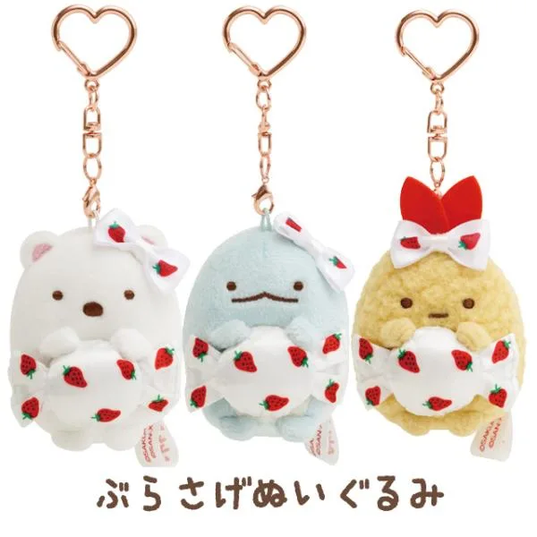 (お一人様2個まで)すみっコぐらし すみっコぐらし×サクマいちごみるくキャンディテーマ ぶらさげぬいぐるみ MO94701/MO94801/MO94901