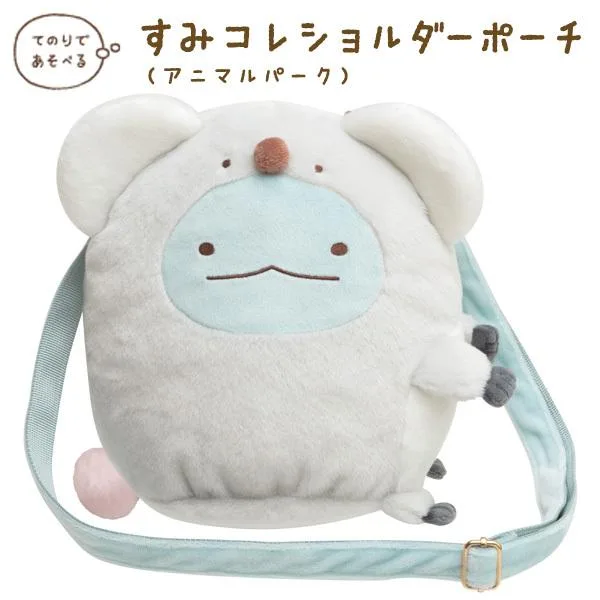すみっコぐらし すみっコぐらしコレクション すみっコアニマルパーク すみコレショルダーポーチ とかげ(コアラ) CA11901(激安メガセール!)