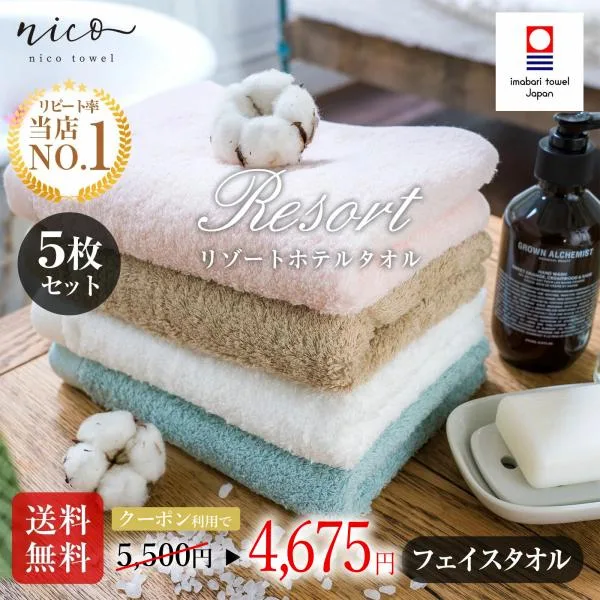 【クーポン対象商品 15%オフ】 今治タオル ホテル仕様 高級 フェイスタオル 5枚セット リゾートホテルタオル ふわふわ ふかふか 無地 綿100% 85cm 全15色