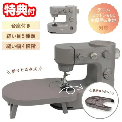 台座付き小型ホームミシン クラッフィー MEH-164 コンパクト 電子ミシン 直線縫い ジグザグ縫い コンパクトミシン 小型ミシン 電動ミシン 軽量 ハンドメイド