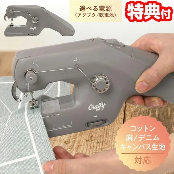 ハンディー&置き型 2WAYミシン クラッフィー MEH-163 コンパクト ハンディミシン 2電源対応 ミシン 手持ち コンパクトミシン 小型ミシン