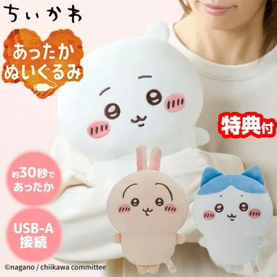 ちいかわ あったかぬいぐるみ 電気湯たんぽ 電気ヒーター お腹 CCP ヒーター内蔵 ちいかわ 人形 グッズうさぎ ハチワレ 可愛い ぽかぽか あったか ほかほか