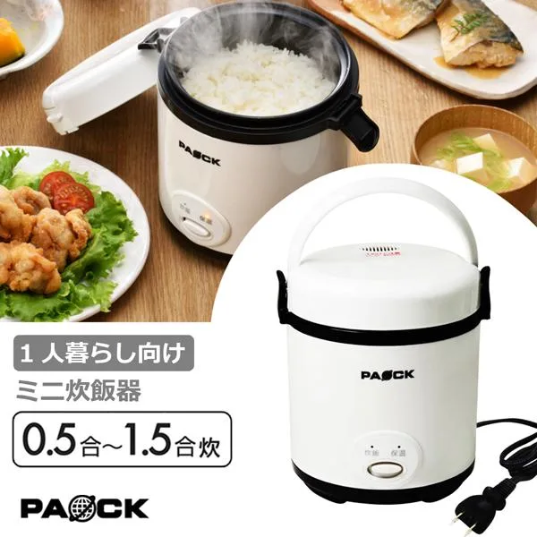 ミニ炊飯器 MRC-15 0.5-1.5合炊き PAOCK(パオック)