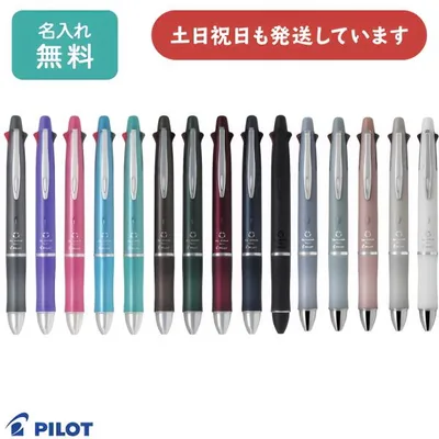 【名入れ無料】パイロット ドクターグリップ 4+1 0.5mmボールペン+シャープペン 文房具 筆記具 多機能筆記具 多機能ペン アクロインキ BH41DG Dr.Grip PILOT