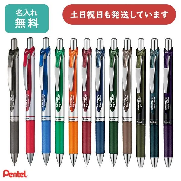 【名入れ無料】ぺんてる ノック式エナージェル 0.7mmボール 文房具 文具 筆記具 ゲルインキ 超極細 Pentel ENERGEL