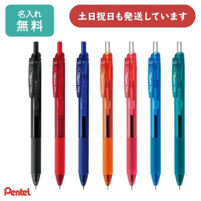 【名入れ無料】ぺんてる エナージェル エス 0.5mm 極細 文房具 文具 筆記具 ゲルインキ なめらか Pentel ENERGEL おしゃれ