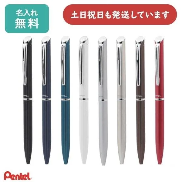 【名入れ無料】ぺんてる ゲルインキボールペン エナージェルフィログラフィ 0.5mm 文房具 文具 筆記具 なめらか クール ENERGEL Pentel 「クリスマス」