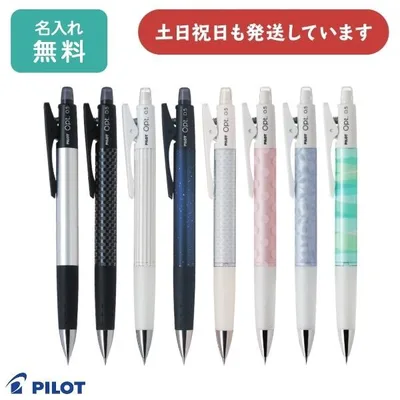 【名入れ無料】パイロット フレフレオプト 0.5mmシャープペンシル 文房具 文具 筆記具 PILOT おしゃれ シャーペン プレゼント 贈り物