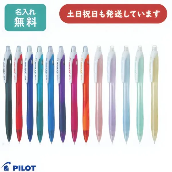 【名入れ無料】パイロット レックスグリップ 0.5mmシャープペン 文房具 文具 筆記具 PILOT カラフル シャープペンシル