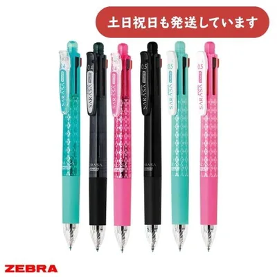 ゼブラ サラサマルチ 4色ジェルボールペン+0.5mmシャープ 文房具 文具 筆記具 なめらか SARASA ZEBRA 0.4 0.5