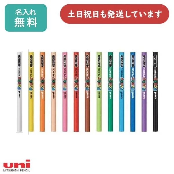 【名入れ無料】三菱鉛筆 紙巻き色鉛筆 ポンキーペンシル 単色販売 ばら売り 色鉛筆 単色 色えんぴつ ペイント イラスト ぬり絵 Uni ばら 三菱 バラ