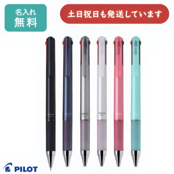 【名入れ無料】パイロット ジュースアップ 3 0.4mm 3色ボールペン 文房具 文具 筆記具 ゲルインキ ボールペン juice up PILOT 黒 赤 青 水性