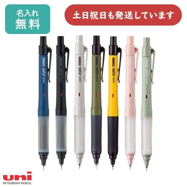 【名入れ無料】三菱鉛筆 ユニ アルファゲル スイッチ 0.5mmシャープペンシル 文房具 文具 筆記具 シャープ シャーペン Uni クルトガ 「母の日」