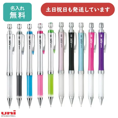 【名入れ無料】 シャープペン 三菱鉛筆 アルファゲル スリムタイプ 0.5mm シャープペンシル 文房具 文具 筆記具 男性 女性 名前入り ユニ 「母の日」