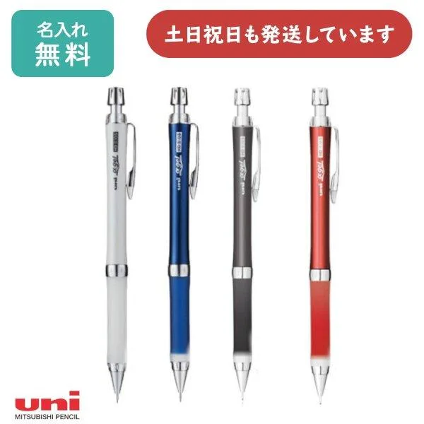 【名入れ無料】三菱鉛筆 アルファゲル スリムタイプ かため 0.5mm シャープペンシル 文房具 文具 シャープペン 名入れ 筆記具 男性 女性 「母の日」