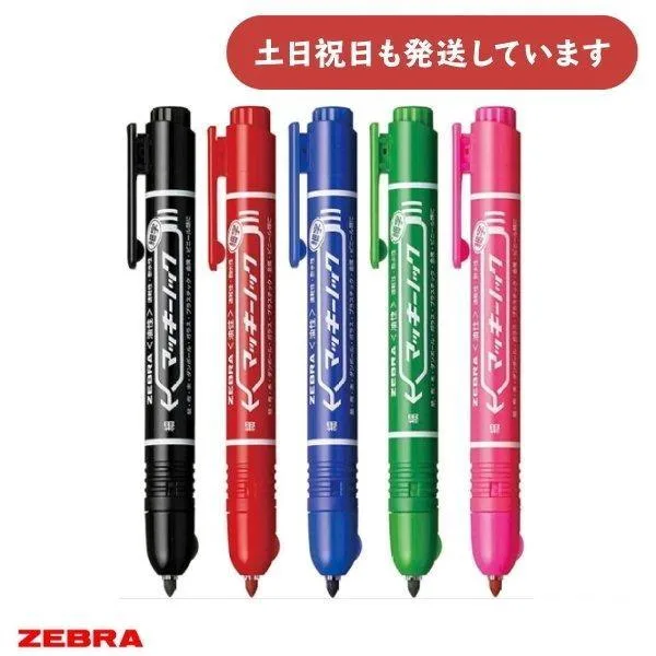 ゼブラ マッキーノック 細字 文房具 文具 筆記具 油性マーカー ZEBRA マッキー 油性ペン 黒 青 赤 緑 ピンク サインペン ノック式