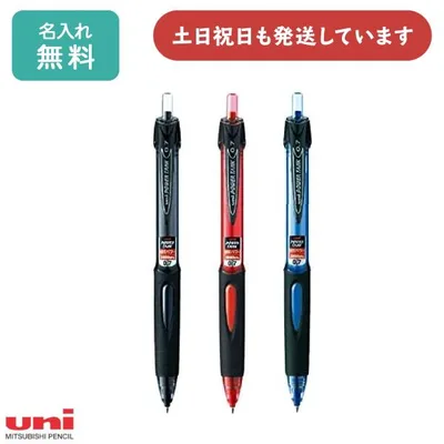 【名入れ無料】三菱鉛筆 POWER TANK 加圧式ボールペン スタンダードノック式 文房具 文具 筆記具 油性 0.5 0.7 1.0 極細 細字 太字 ユニ Uni パワータンク