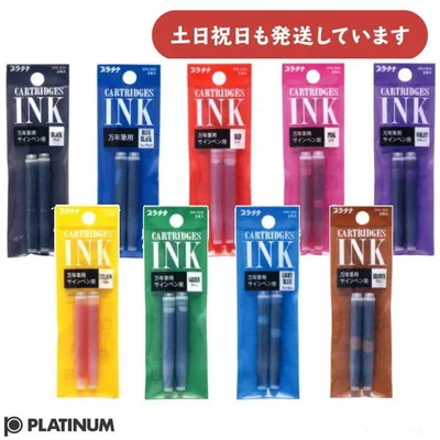 プラチナ万年筆 カラーカートリッジインキ 2本組 文房具 文具 プレピー インク Platinum 万年筆 Preppy