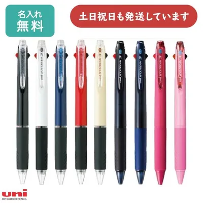 【名入れ無料】 三菱鉛筆 ジェットストリーム 3色ボールペン 0.5 文房具 文具 筆記具 なめらか 黒 赤 青 油性 UNI ユニ 「母の日」