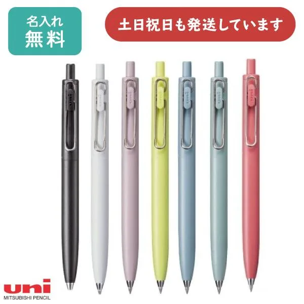 【名入れ無料】三菱鉛筆 ユニボール ワン F 文房具 文具 筆記具 ゲルインク ボールペン Uni ユニ 0.38 0.5