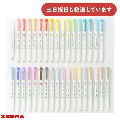 【新色発売】ゼブラ マイルドライナー 単色販売 文房具 文具 筆記用具 筆記具 蛍光ペン マーカーペン ラインマーカー サインペン ZEBRA