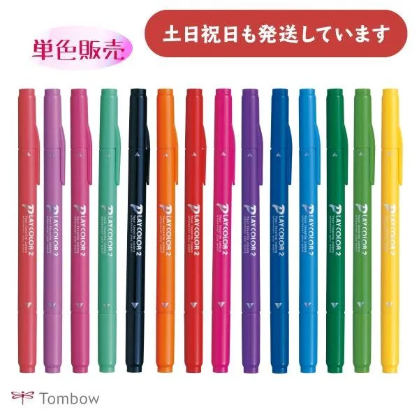 トンボ鉛筆 水性サインペン プレイカラー2 全36色 単色販売 文房具 文具 筆記具 カラーペン マーカー TOMBOW